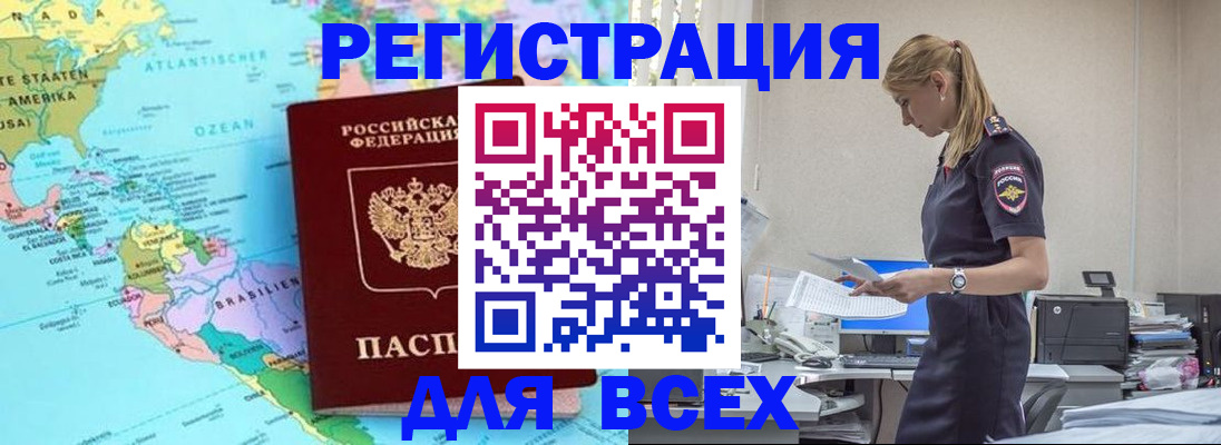 временная регистрация недорого в Боготоле