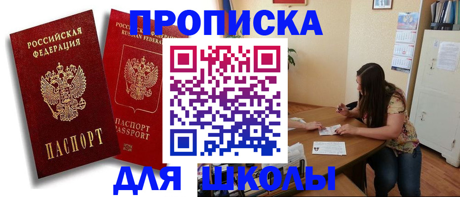 временная регистрация купить в Боготоле