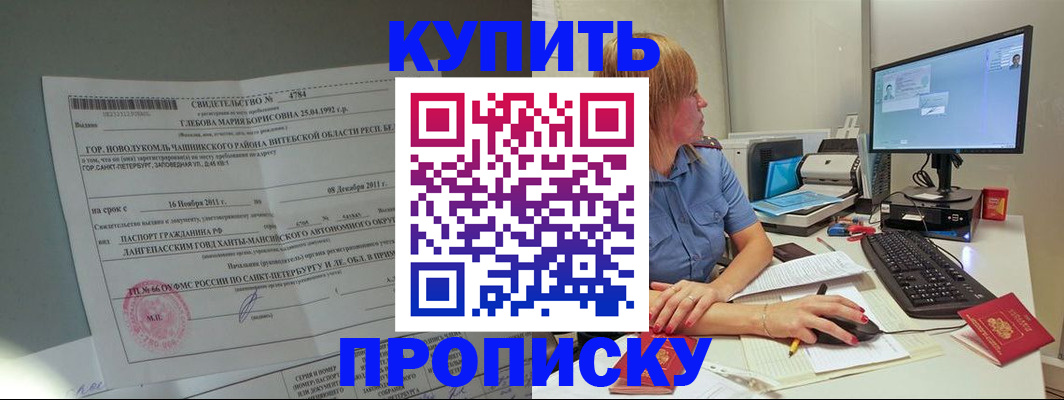 пропишу в квартире в Боготоле
