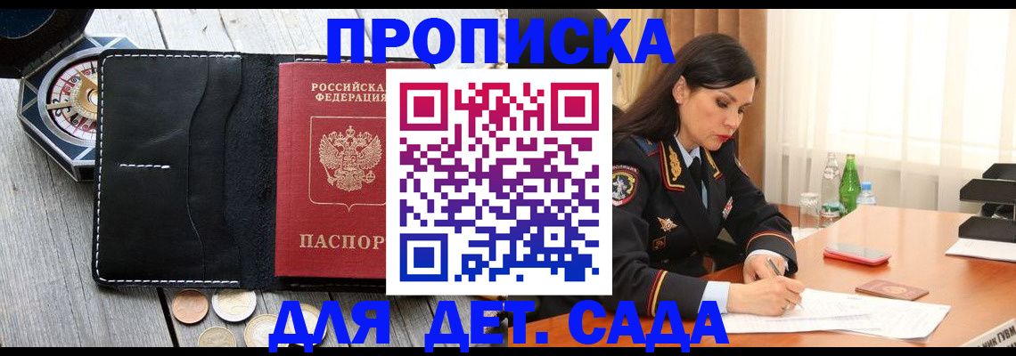 прописка штамп в Боготоле